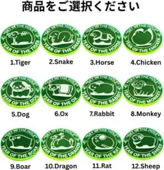 干支デザイン ゴルフマーカー ご希望の干支マーカーコメント欄にお知らせてください