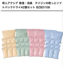 2025年最新】乾っとソフトパックドライの人気アイテム - メルカリ