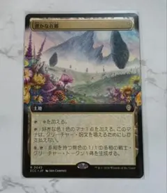 さ*ち様 MTG 豊かな在郷 日本語 拡張アート 1枚 - メルカリ