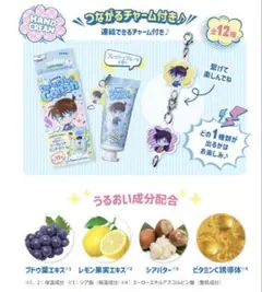名探偵コナン シークレット ハンドクリーム 9種セット