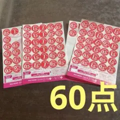 ヤマザキ春のパンまつり2026 点数シール