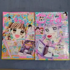 月刊 ちゃお まとめ売り 2024年1月号、2月号 中古