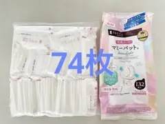 dacco 母乳パット active lightマミーパット 74枚　母乳パッド