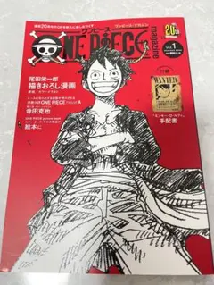 付録未開封　　ONE PIECE magazine vol.1