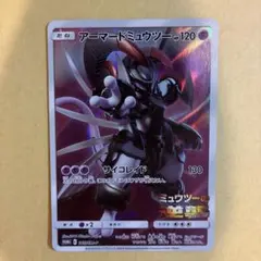 アーマードミュウツー：映画「ミュウツーの逆襲 EVOLUTION」 PROMO