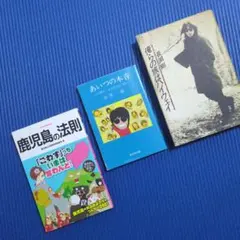 レア 映画 裸の24時間 チラシ 氷室京介 藤沼伸一 - メルカリ