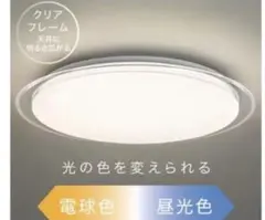 ニトリ　LEDシーリングライト ミアナ　リモコン付き