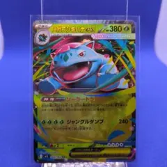 ⭐️ メガフシギバナex RR MEGA 拡張パック メガブレイブ