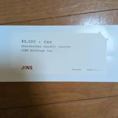 JINS メガネ　株主優待券　9900円　2026年8月31日まで