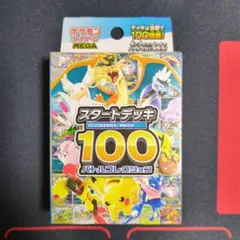 2026年最新】スタートデッキ100 未開封の人気アイテム - メルカリ