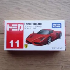 トミカ ENZO FERRARI 1/62