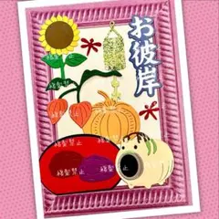 Au1 お月見（アルバムクラフト クラフトパンチ ペーパークラフト