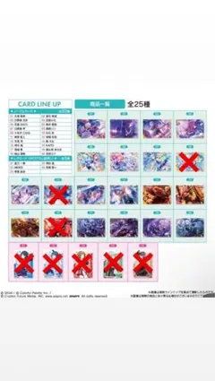 プロセカウエハースカード第3弾