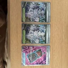 ジャミングタワー2枚、ロケット団のレシーバーSR