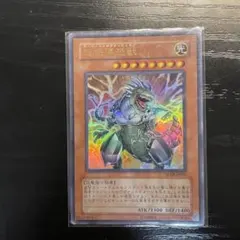 ひ*こ様 ARS9 ヘルフレイムエンペラー 超伝導恐獣 レリーフ 美品 ひ*こ様 ARS9 ヘルフレイムエンペラー 超伝導恐獣 レリーフ 美品