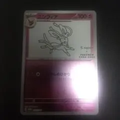 ニンフィア ポケモンカードゲーム