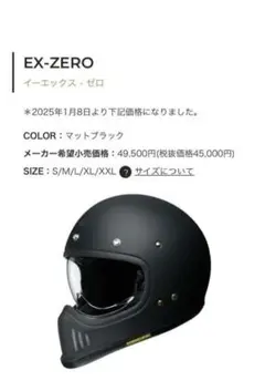 イノリ様専用 SHOEI ex-zero RIDEZ ゴーグル付 - メルカリ