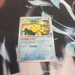 コダック ポケモンカード HP70