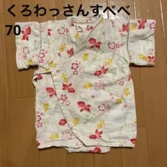 くろわっさんすべべ　甚平　70