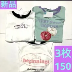 子供服　150 ② 半袖　Tシャツ まとめ売り　トップス　女の子　3枚