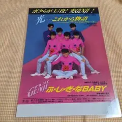 当時物 DA PUMP ポスター 長さ約84cm - メルカリ