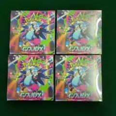 インフェルノx 封入率一致　箱無し　60パック ポケカ】『インフェルノX』の当たりカード/封入率/開封まとめ