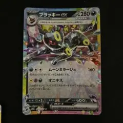 ブラッキーex RR SV8a テラスタルフェスex 093/187 30枚 ブラッキーex RR SV8a テラスタルフェスex 093/187 - メルカリ