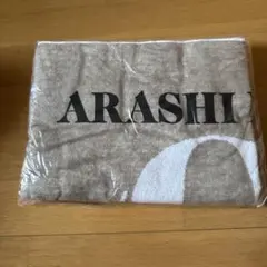 嵐 LOVE バスタオル