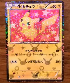 2025年最新】シャイニーコレクション ピカチュウの人気アイテム
