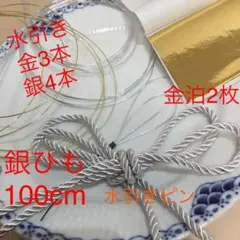 水引 髪飾り 金箔 ヘアー 卒業式 袴 成人式 結婚式 入学式 紐アレンジ　振袖