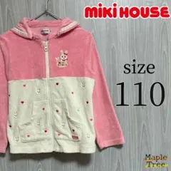 MIKIHOUSE 表パイル地　うさこ　2way 110ミキハウス