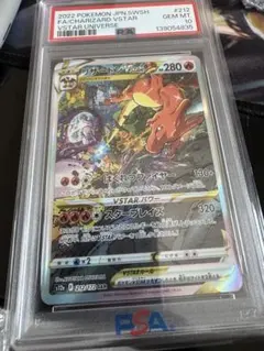 リザードンvstar SAR PSA10 ポケモンカード