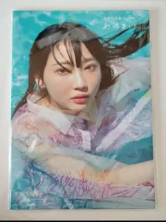 2026年最新】矢野妃菜喜の人気アイテム - メルカリ