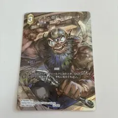 FFTCG 26-030C シド[WOFF] プレミアム - メルカリ