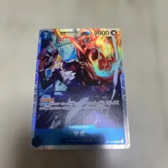 ワンピースカード 神の島の冒険 サボ OP15-046 SR