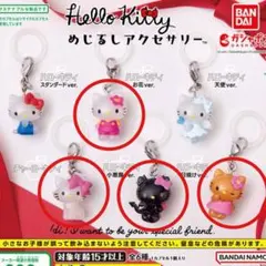ハローキティ　めじるしアクセサリー　4つセット　 新品 めじるしチャーム