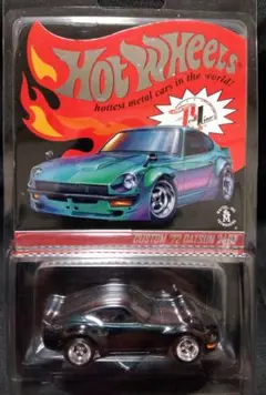 【限定】ホットウィール RLC Custom '72 DATSUN 240Z