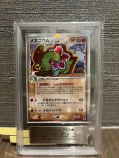 【PSA10】メガニウム デルタ種 アンリミテッド 045/068 PSA10】メガニウム デルタ種 アンリミテッド 045/068 - メルカリ