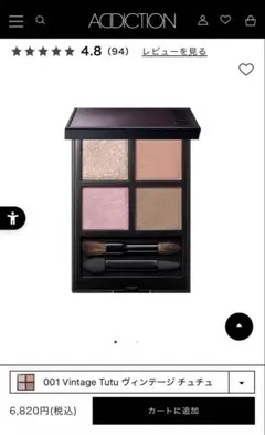 addiction ザ アイシャドウ パレット ＋001番