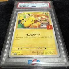 2026年最新】マクドナルド ポケモンカード ピカチュウの人気アイテム