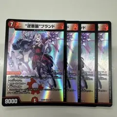 2026年最新】逆悪襲ブランドの人気アイテム - メルカリ