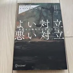 HIGH CONFLICT: アマンダ・リプリー著