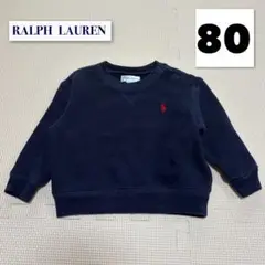 Ralph Lauren 長袖トレーナー ネイビー 80