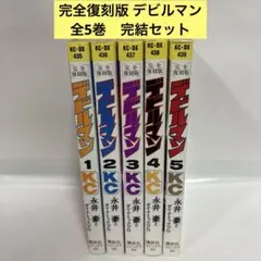 2026年最新】デビルマン 漫画の人気アイテム - メルカリ