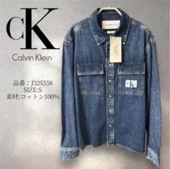 カルバンクライン リラックス ユーティリティ デニムシャツ