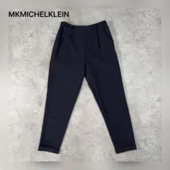 【美品】MKMICHELKLEIN エムケーミッシェルクラン テーパードパンツ