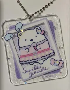 ファミリーマート限定 すみっコぐらし アクリルキーホルダー しろくま