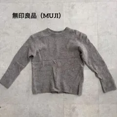無印良品 ニット セーター ヤク キャメル混 ウール グレージュ M L