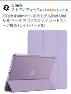 【送料無料】JETech 保護ケース パープル