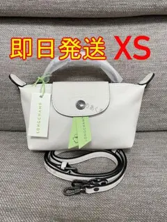 ロンシャン　ハンドバッグ ショルダーバッグ XSミニバッグ　白